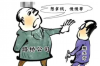 陪同别人要账判多少年？法律视角下的债务追讨与刑罚