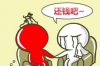 闪电会上门催收吗？揭秘催收行业的那些事儿