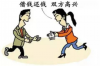 山西农商银行要账风暴，揭秘银行催收背后的故事
