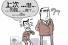 老公去要账担心他