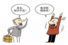 要账态度不好，如何正确处理应收账款问题